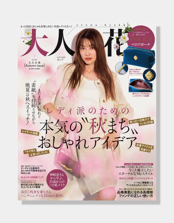 ファッション雑誌【大人百花 9月号】掲載していただきました。