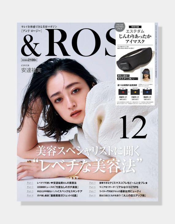大人の品格美容マガジン【&ROSY 12月号】掲載していただきました。