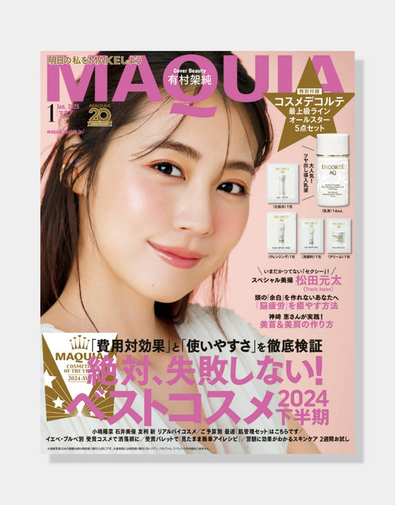 美容雑誌【MAQUIA 1月号】2024年下半期エディターズベストコスメに受賞しました。
