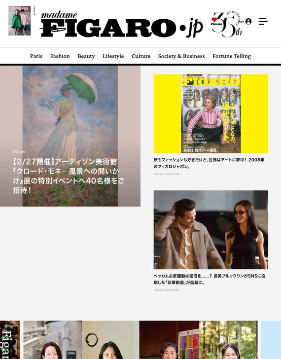 雑誌「フィガロジャポン」公式サイトに掲載いただきました