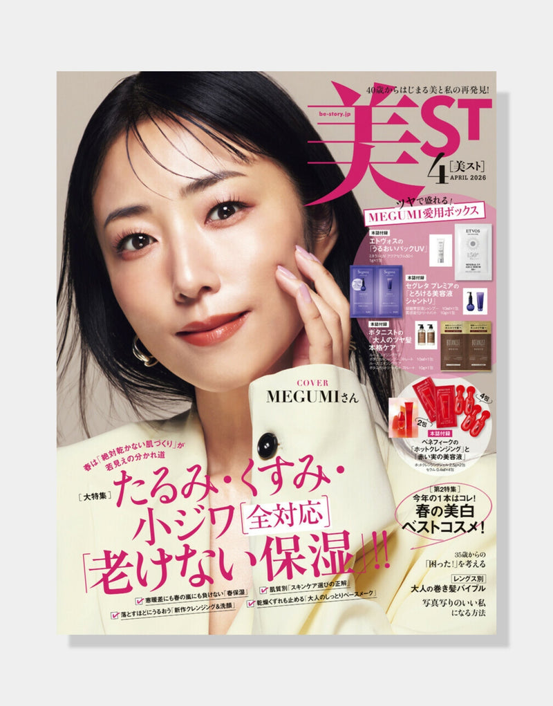 Featured in the April issue of the beauty magazine 