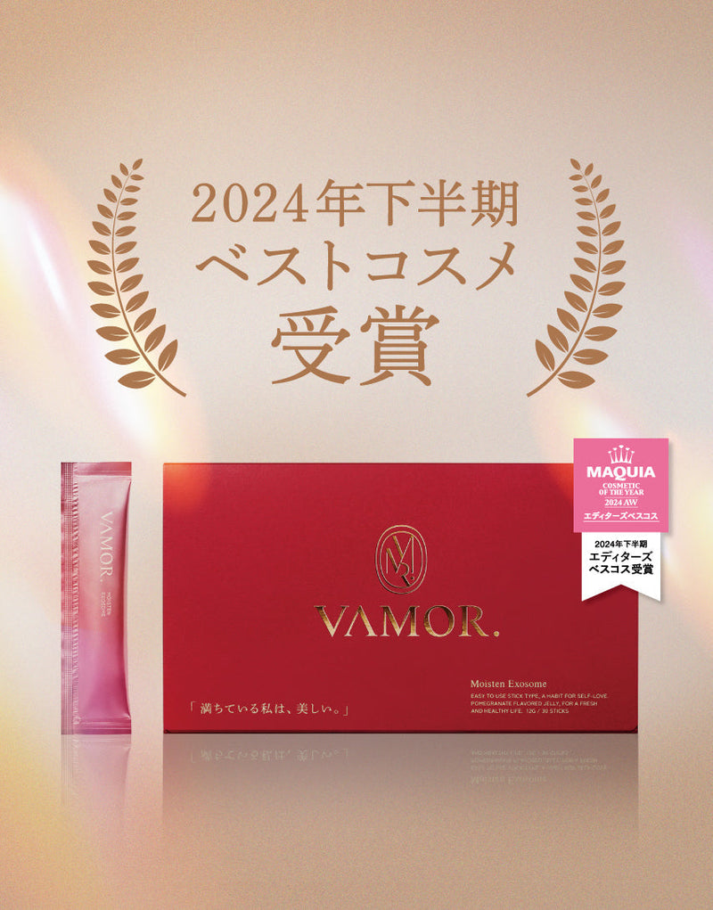 We received the MAQUIA Best Cosmetics Award.