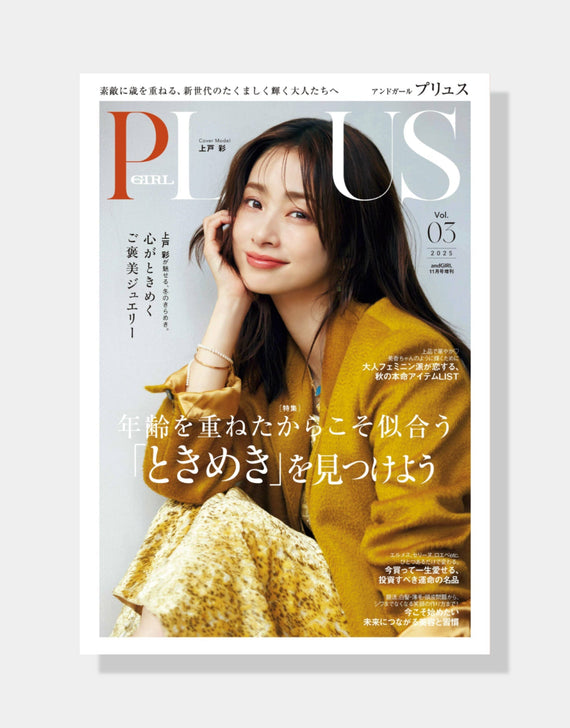 andGIRL PLUS Vol.03 でご紹介いただきました。