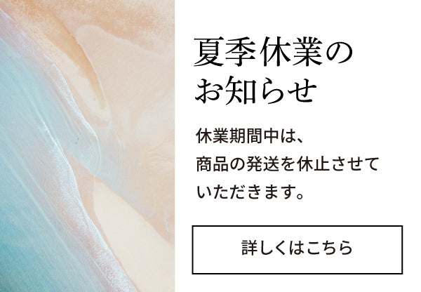 追従バナー画像